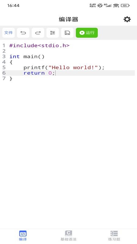 c语言编辑助手免费版v1.0.0 3
