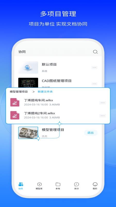 模易模eZWalkerv3.7.0(3)