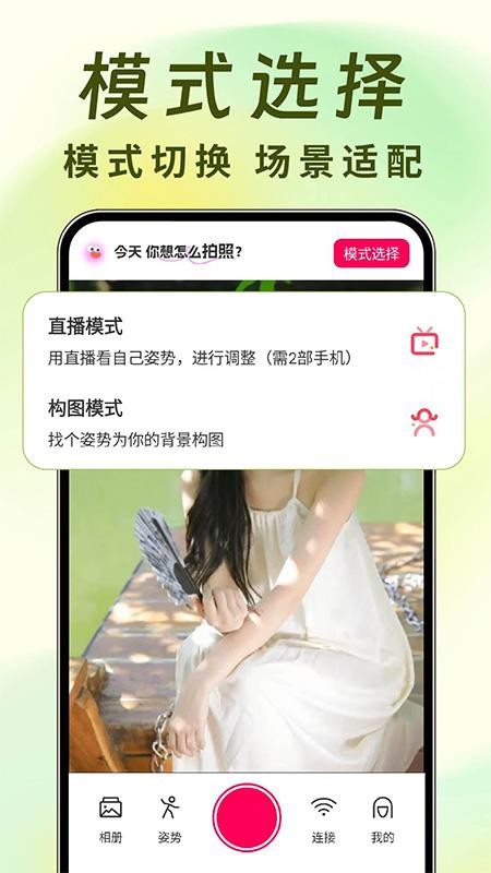 远程遥控拍照相机appv1.0.2(3)