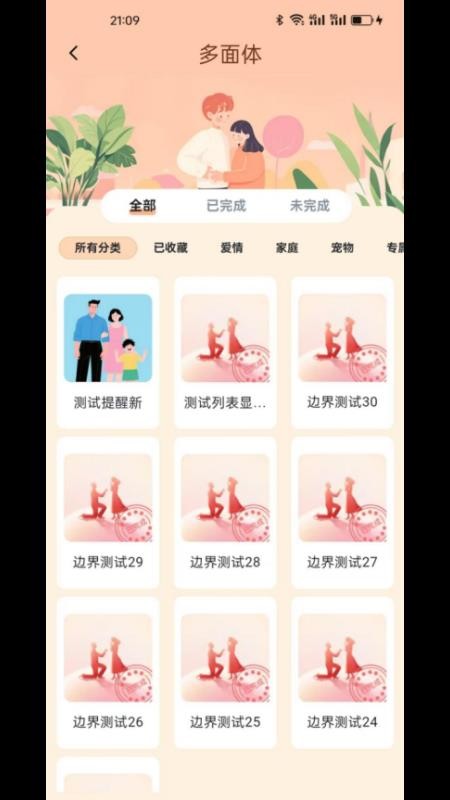链上时光app最新版v1.0.1 3
