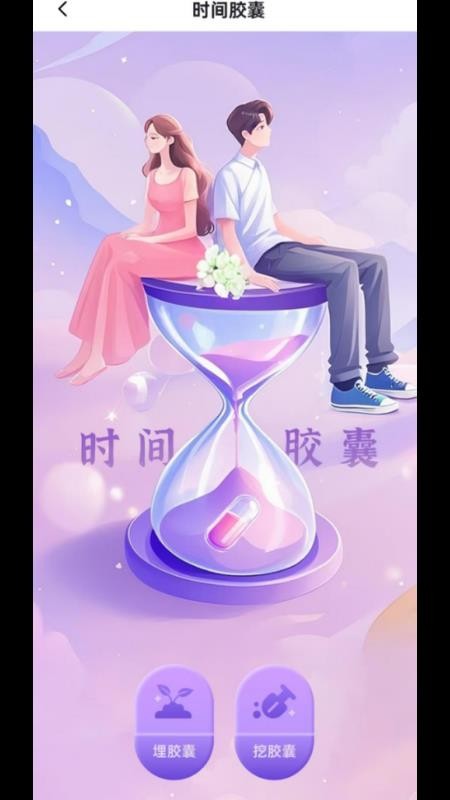 链上时光app最新版v1.0.1 1