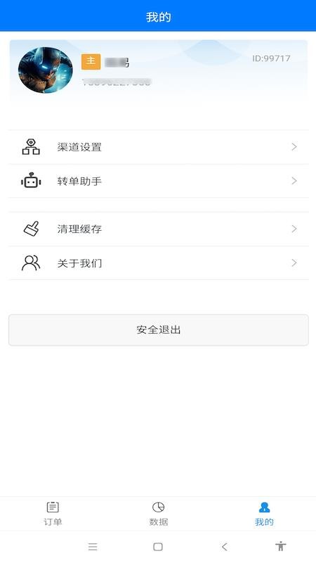 转单云官网版v1.0.0(1)