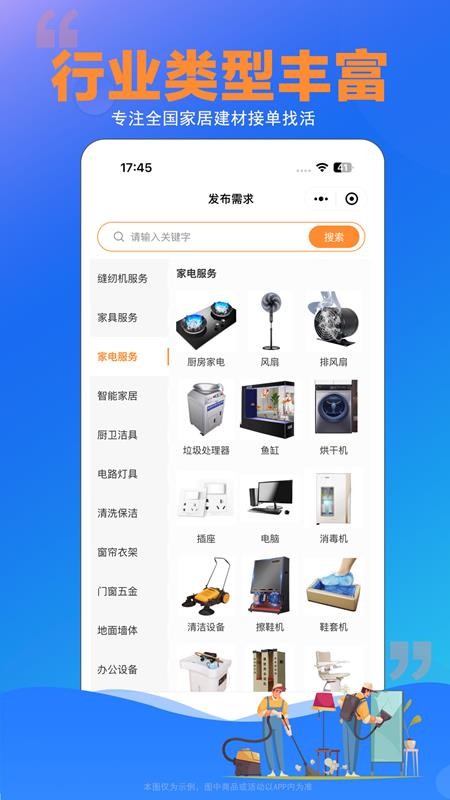 师傅村官网版v1.0.17(5)