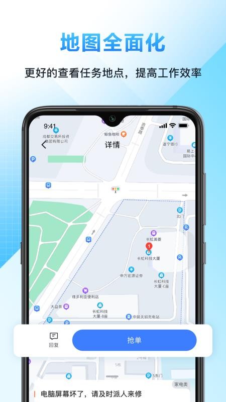 FeelDesk Aidev3.1.2(3)
