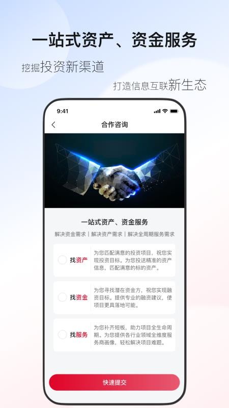特资星免费版v1.18.0(1)