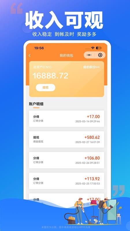 师傅村官网版v1.0.17(1)