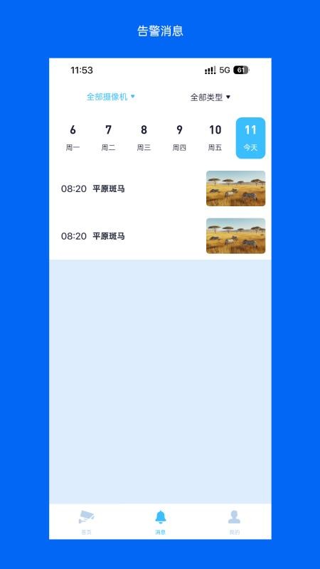 Wosee软件安卓版v3.52.2 1