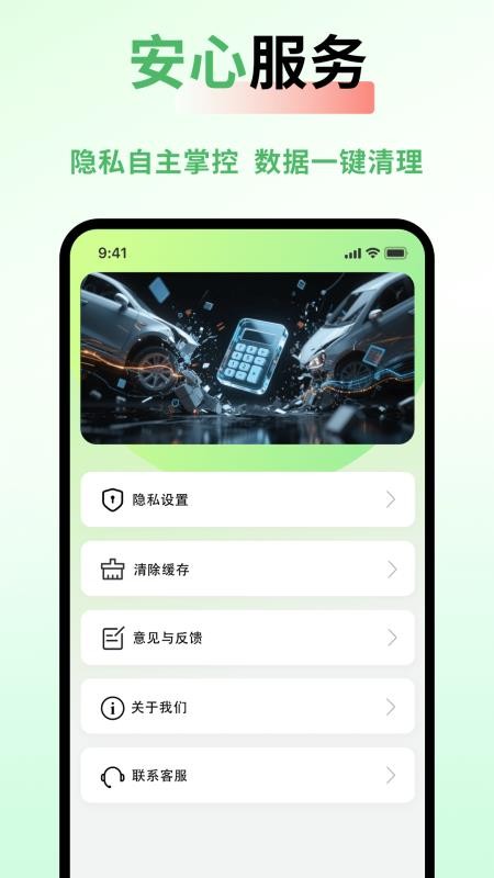 车险价格快查官网版v1.0.4 1