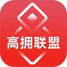 高拥联盟手机版 v9.0.1