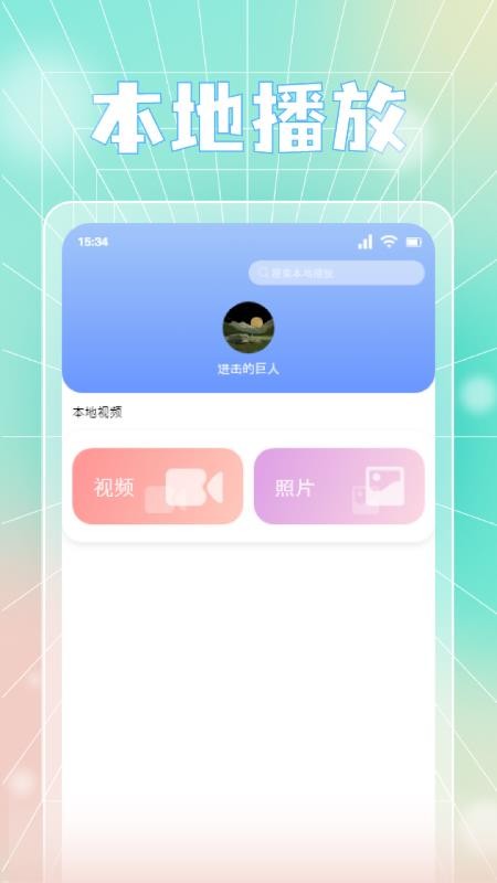蓝天视频免费版v1.3(4)