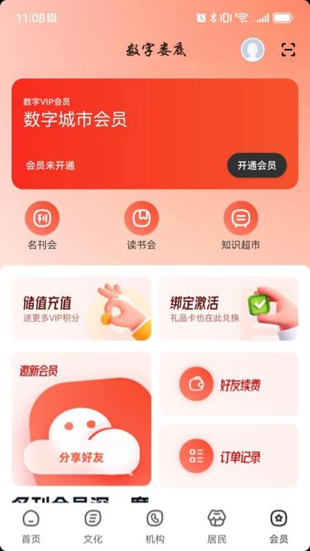 数字娄底官网版v2.8.4(1)