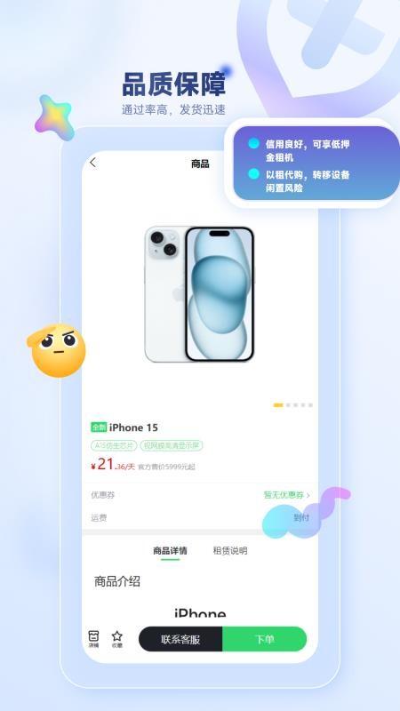 厚厚租物最新版v1.1.4 4