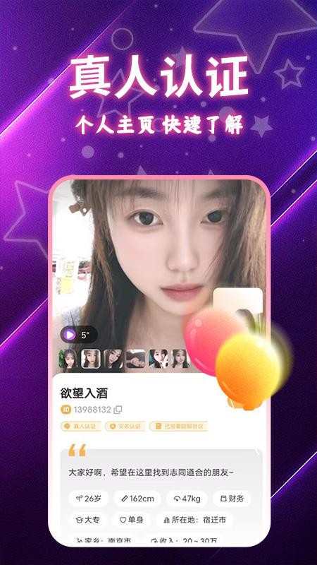 爽恋手机版v1.1.1(2)