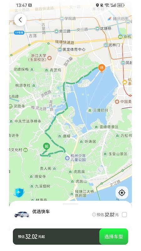 哎呦喂打车官方版v1.10.10 4