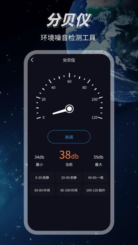 3D地球高清地图v1.0.0 4