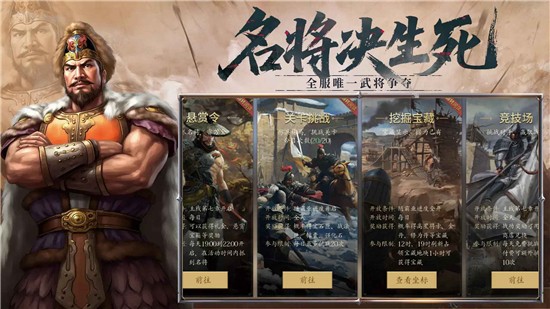 手机三国2游戏v1.7.72 3