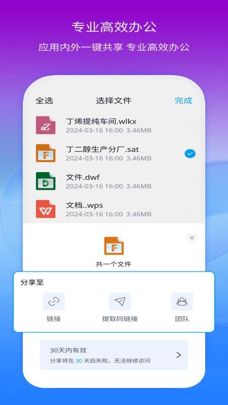 模易模eZWalkerv3.7.0(4)