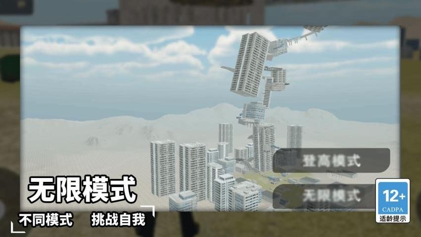 一起踩高蹺游戲v1.0.0 5