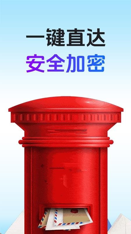 电子邮箱大师软件v1.0.7(4)