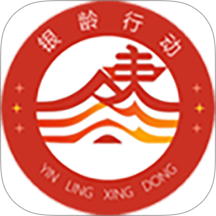 银龄行动官网版