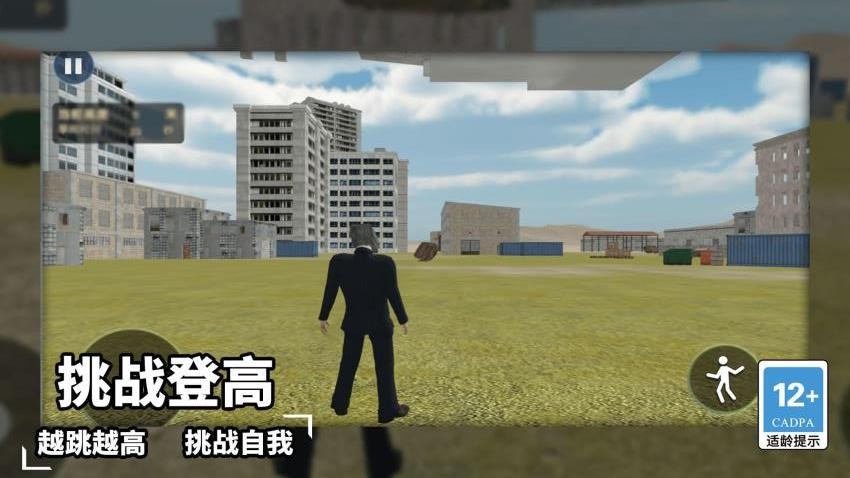 一起踩高蹺游戲