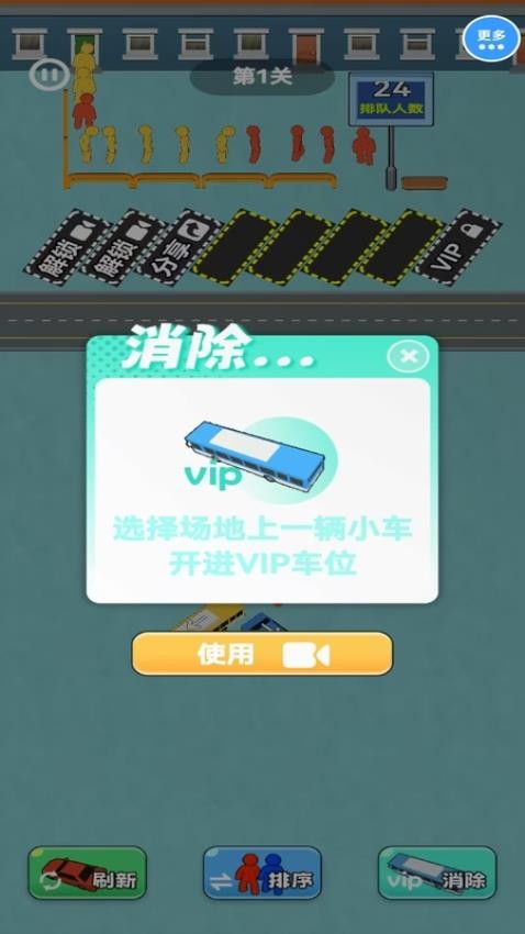 疯狂指尖挪车游戏