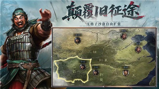 手机三国2游戏v1.7.72 2