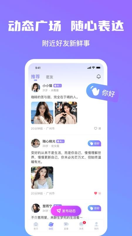 心言免费版v1.0.2(3)