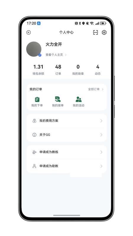 GG运动最新版v1.14 4