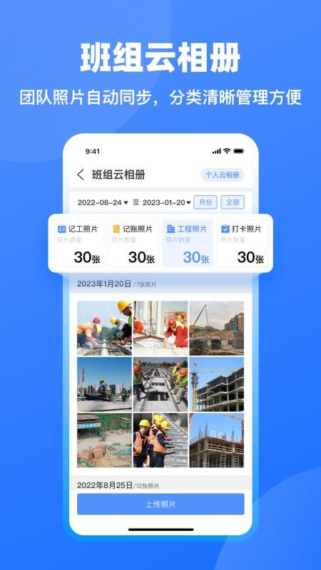 鱼泡工地记工考勤软件v6.7.0(2)