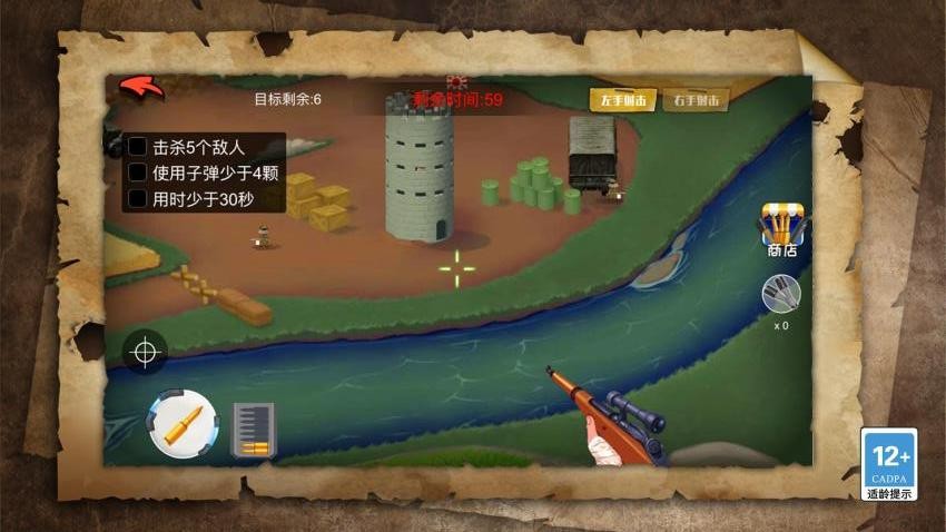 疯狂游击队游戏