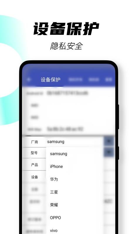 无界多开免费版v1.0.2 3