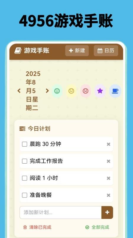 4956游戏盒官方版v0.0.6 5