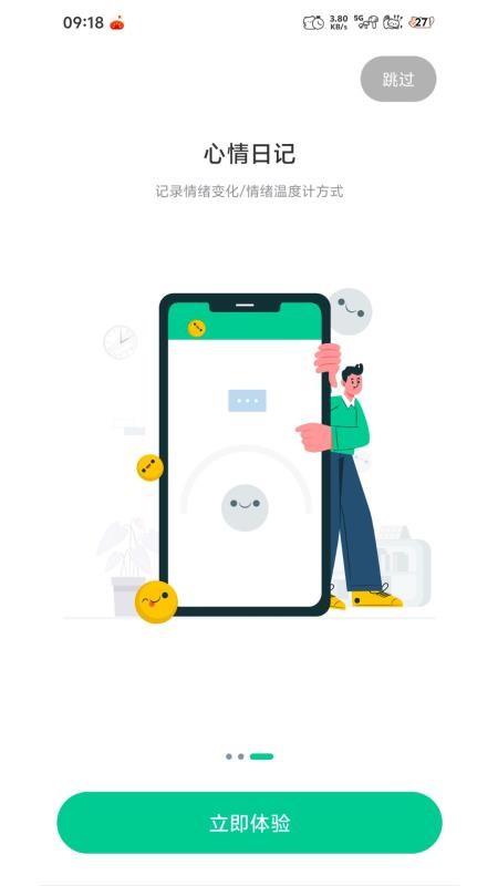 日初app手机版v1.0.3 3