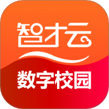 智才云校园官网版 v1.0.3