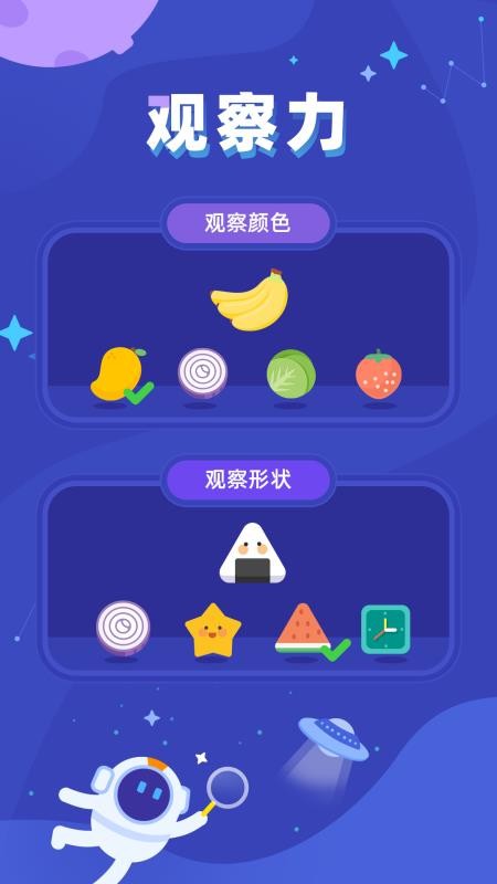 脑力训练达人官方版v1.0.3 1