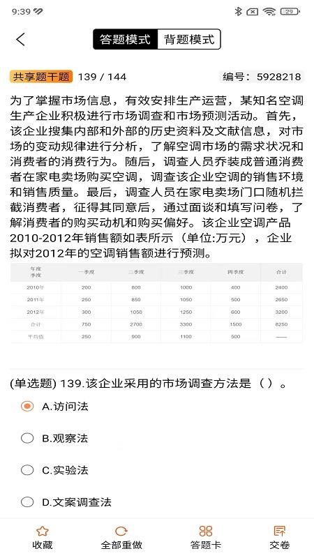 欣师学习中心官网版v11.0 1