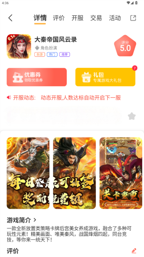 灵动游域最新版本v3.0.25407 1