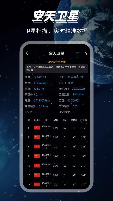 3D地球高清地图v1.0.0 3