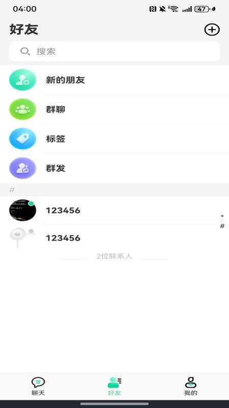亿讯企业版软件v5.0.8(2)