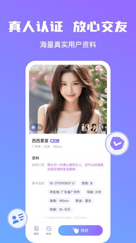 心言免费版v1.0.2(4)