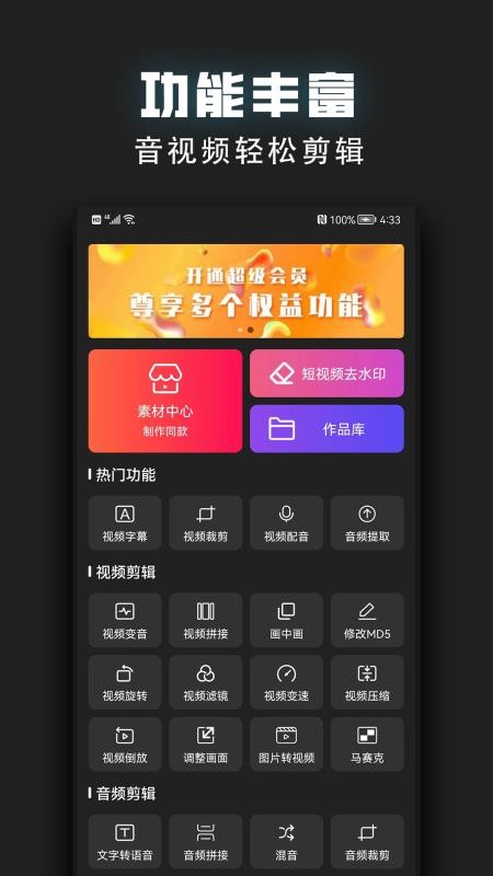 视频裁剪器appv2.2.0(1)