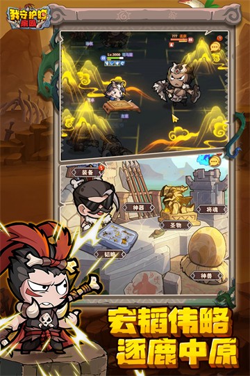 我守护的家园手游v1.0.0 2