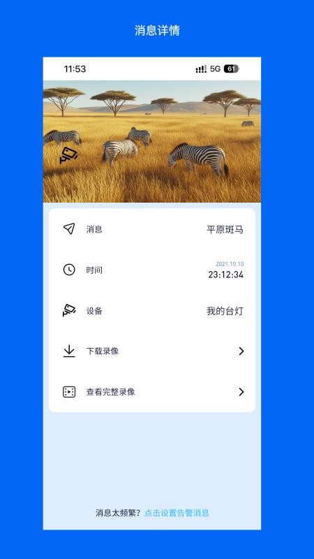 Wosee软件安卓版