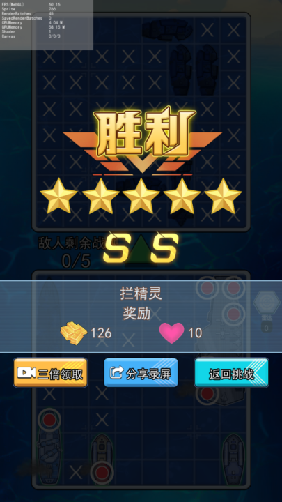 海战大师游戏