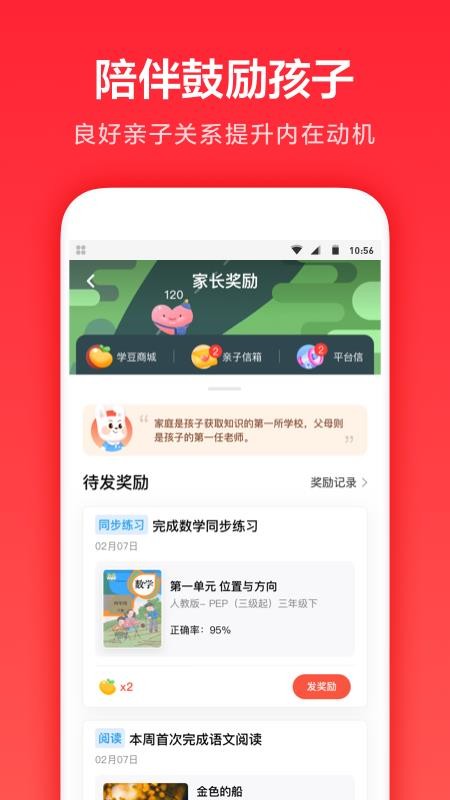一起学最新版本v3.9.26.1005(5)