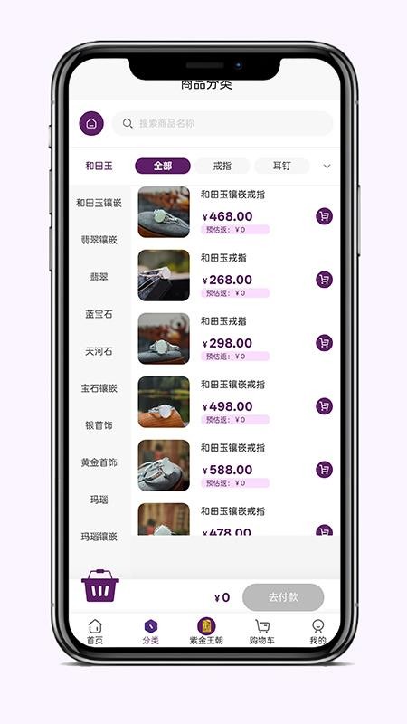 紫金王朝官方版v5.4.0 2