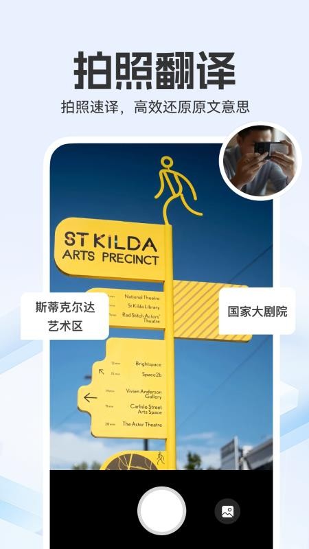 全能翻译家免费版v1.0.0 3