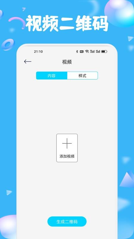 码精灵宝盒免费版v1.1 4