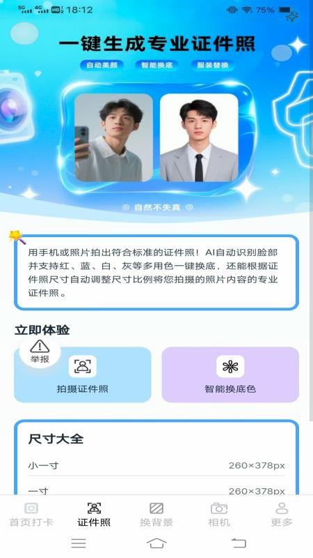 灵犀免费相机免费版v3.2.8.2(2)